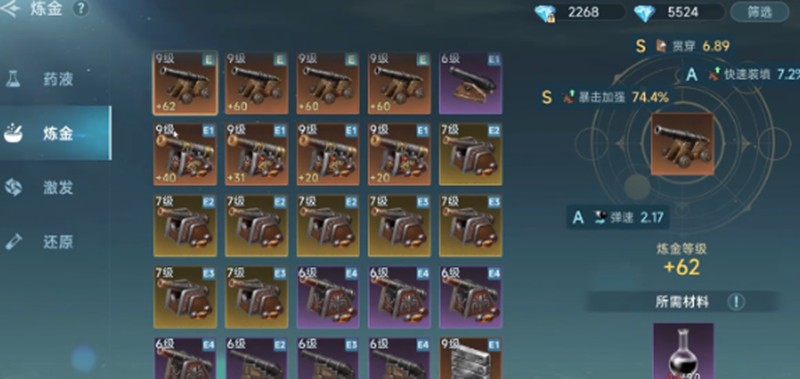 高級煉金示意圖