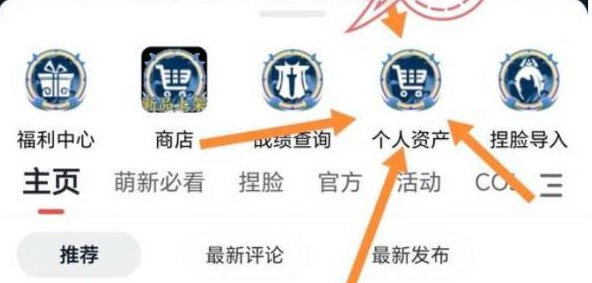 個人資產頁面示意圖