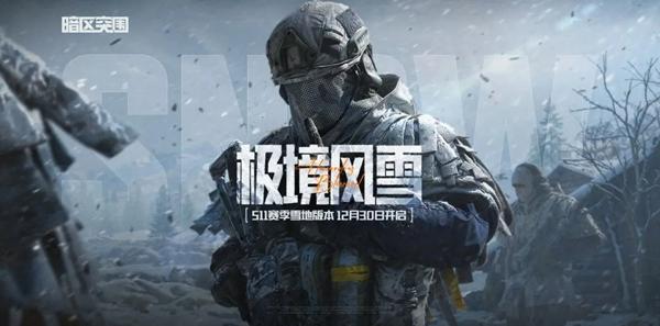 雪原戰(zhàn)場示例