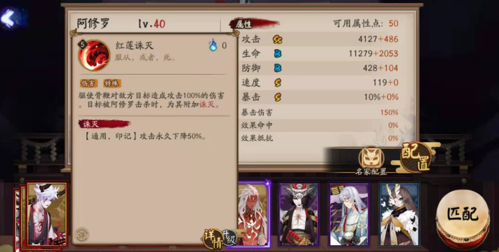 阿修羅技能要升滿嗎？《陰陽師》詳解-景澄手游網(wǎng)