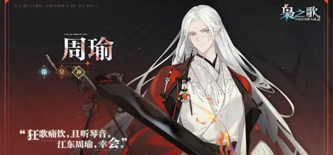 三國志幻想大陸2梟之歌吳國武將強度全解析-景澄手游網