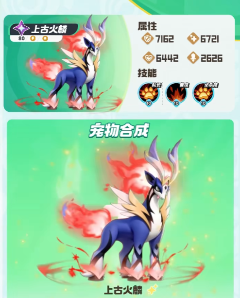 魂晶繼承示意圖