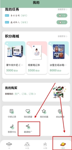 牛蒙蒙APP邀請碼查看指南-景澄手游網