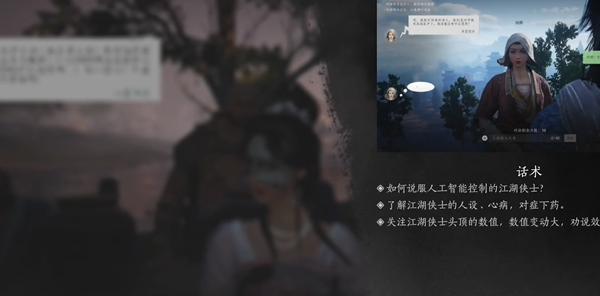 話術(shù)爭鋒