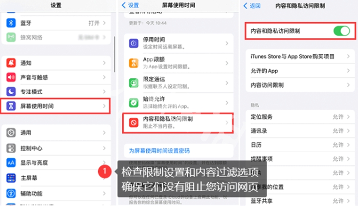 Safari瀏覽器打不開網(wǎng)頁的終極解決方案