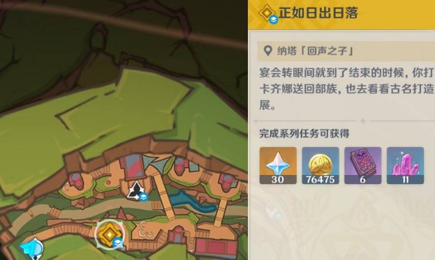 完成對話