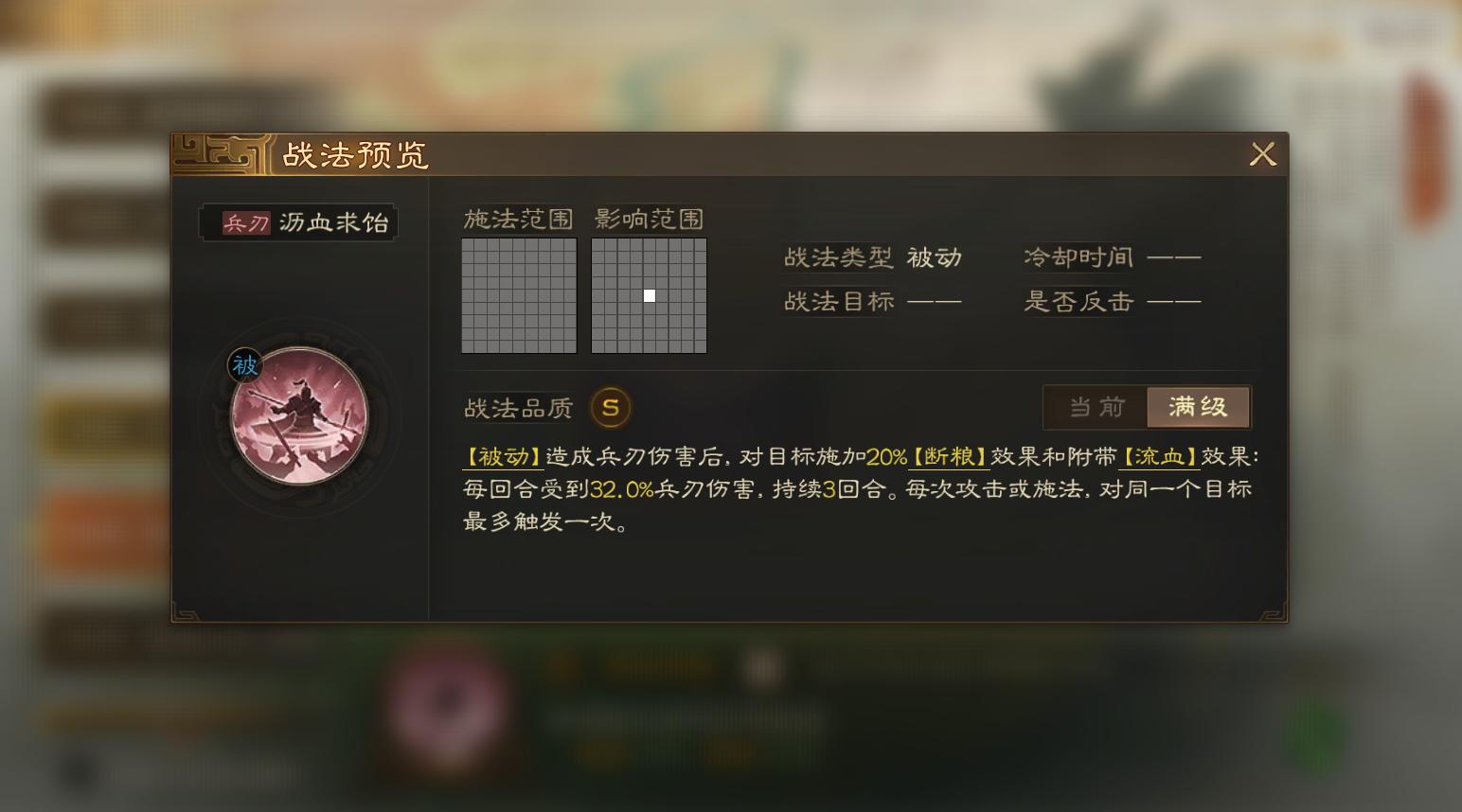 三國志·戰棋版12個必換事件戰法推薦盤點