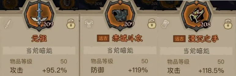 技能符文搭配示意圖
