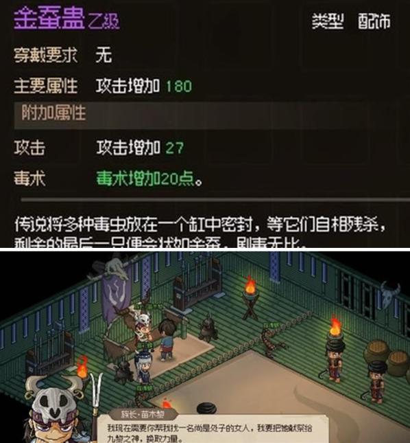 獻祭任務(wù)界面