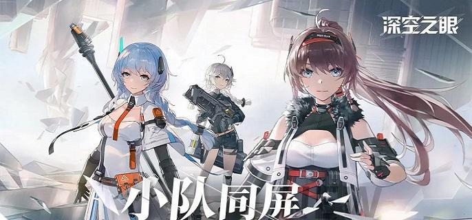 深空之眼海拉陣容如何搭配？強力陣容推薦-景澄手游網