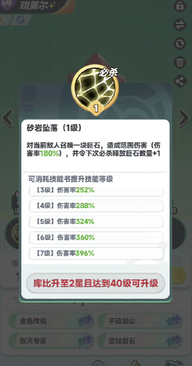 曙光重臨寶玉詞條裝配攻略-景澄手游網