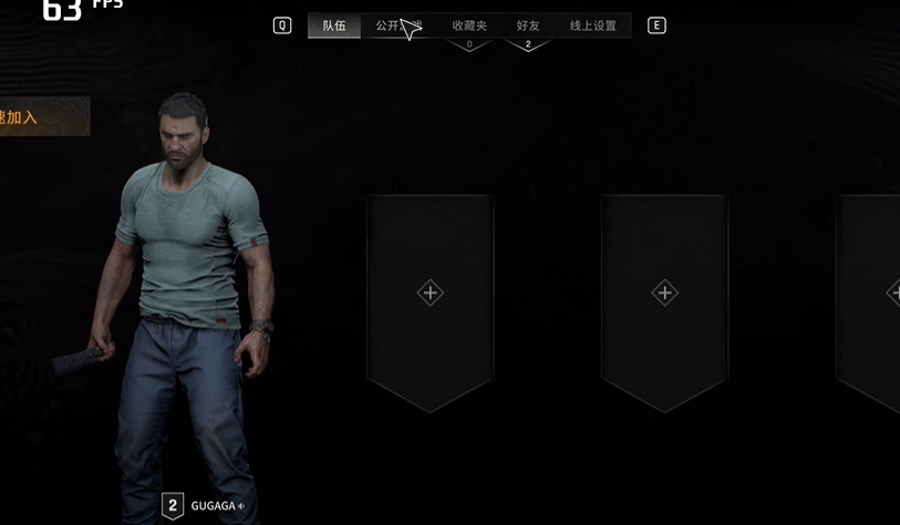 公開游戲房間入口