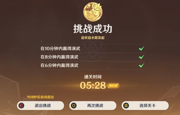 原神榮花競(jìng)捷之爭(zhēng)玩法攻略大全:榮花演武與龍龍尋寶全關(guān)卡解析