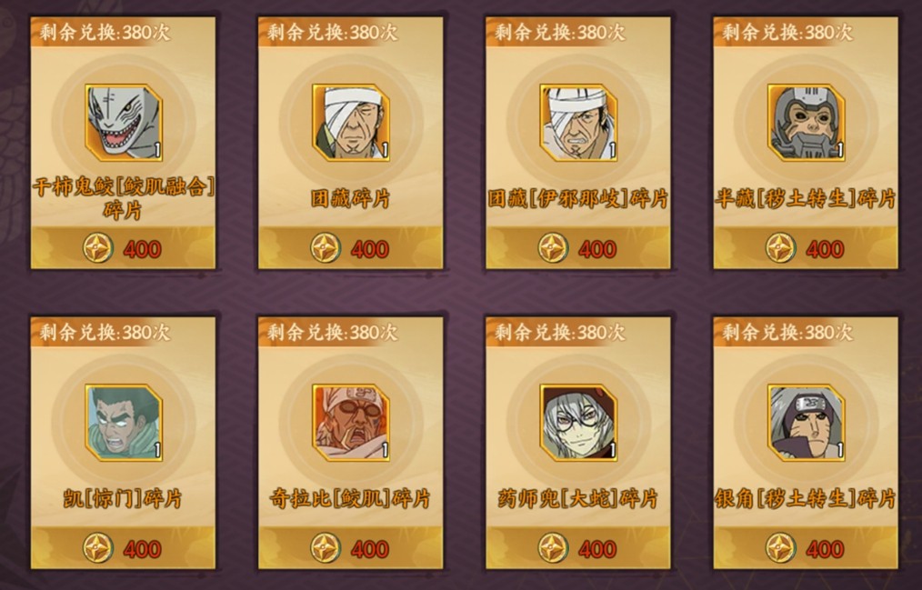《火影忍者:忍者新世代》忍界遠征“下筆如神”路線參考與深度解析