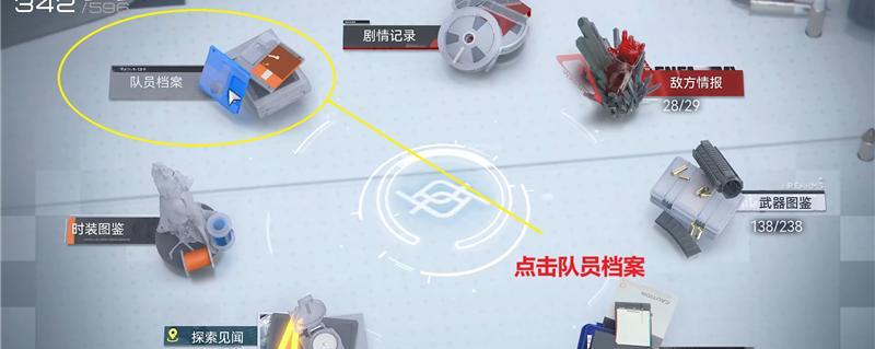 未獲取角色篩選示意圖