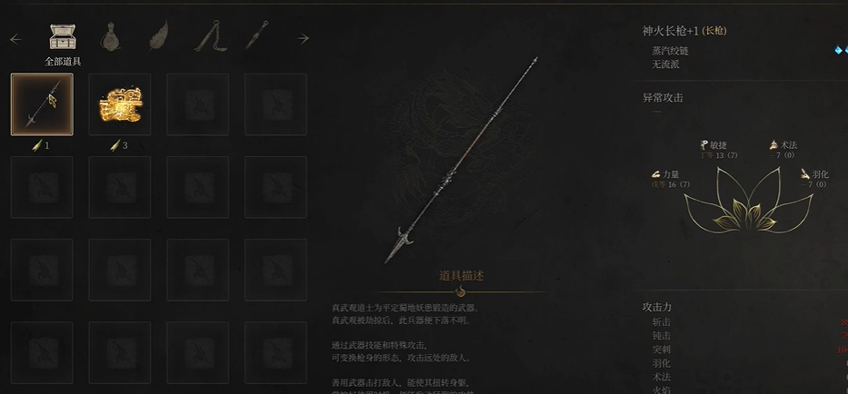 技能釋放示意圖