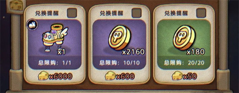 T2兌換推薦：巡邏金幣