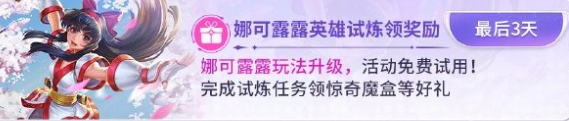 娜可露露改動示例