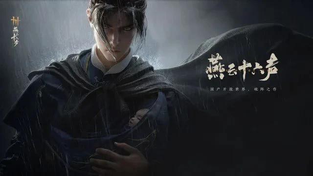 燕云十六聲門派大全及入門條件匯總