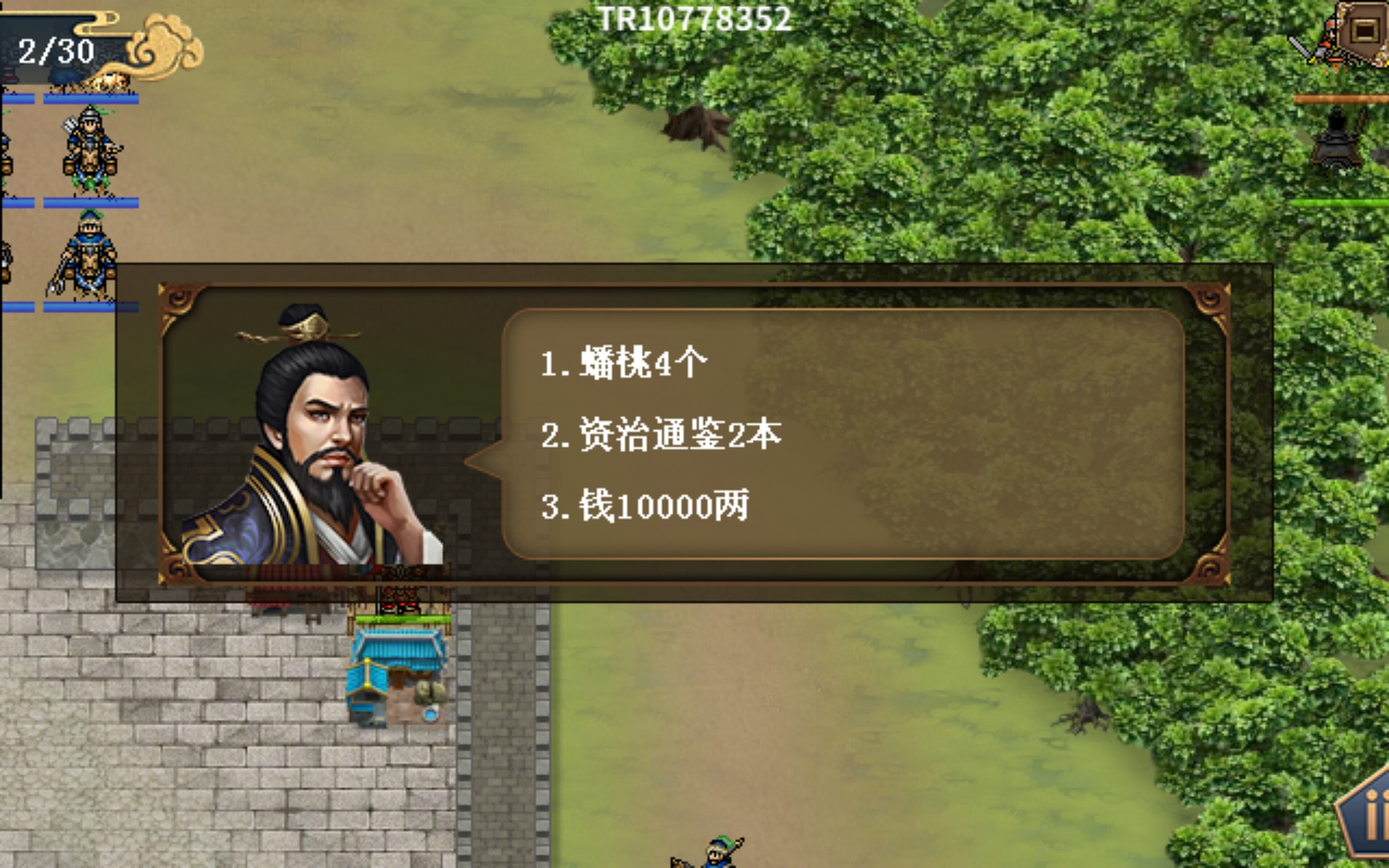 游戲內場景