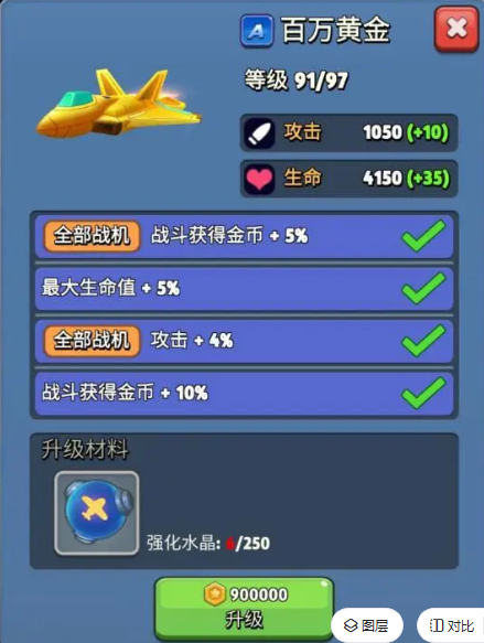 銀翼戰機A級戰機百萬黃金深度解析-景澄手游網