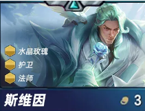 斯維因角色立繪