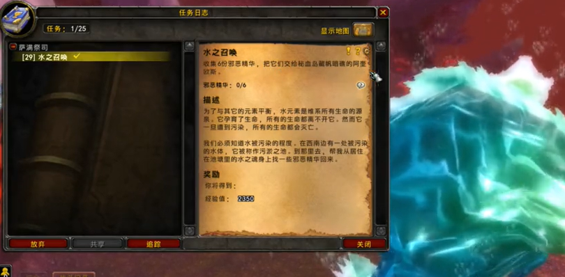 邪惡水元素戰(zhàn)斗