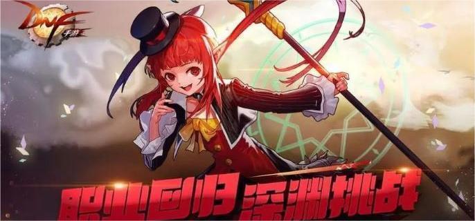 dnf手游精靈騎士游戲截圖