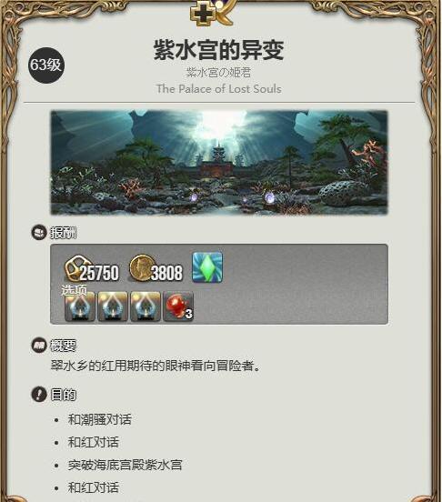 紫水宮副本入口