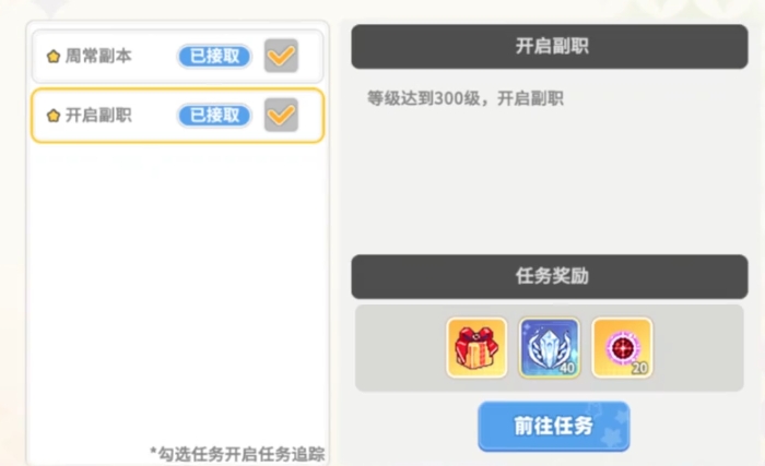 彩虹橙有哪些副職業？全面介紹及推薦