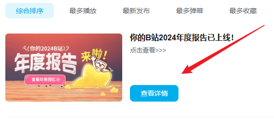 查看詳情按鈕