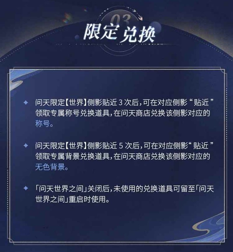 側影附加獎勵示意圖