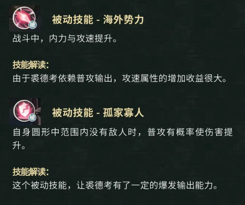 《盜墓筆記》裘德考技能角色檔案-景澄手游網