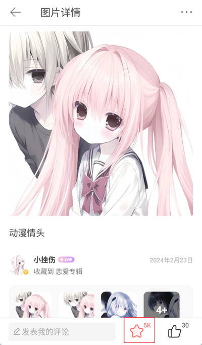 堆糖APP如何取消收藏?詳細步驟解析