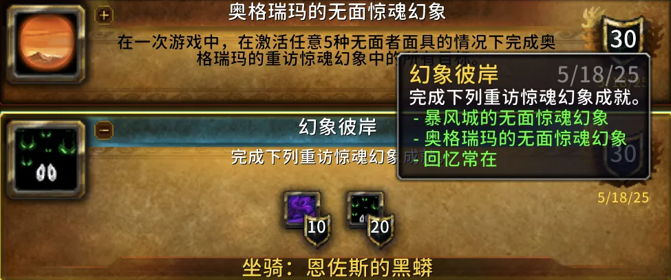 大幻象場景示意圖