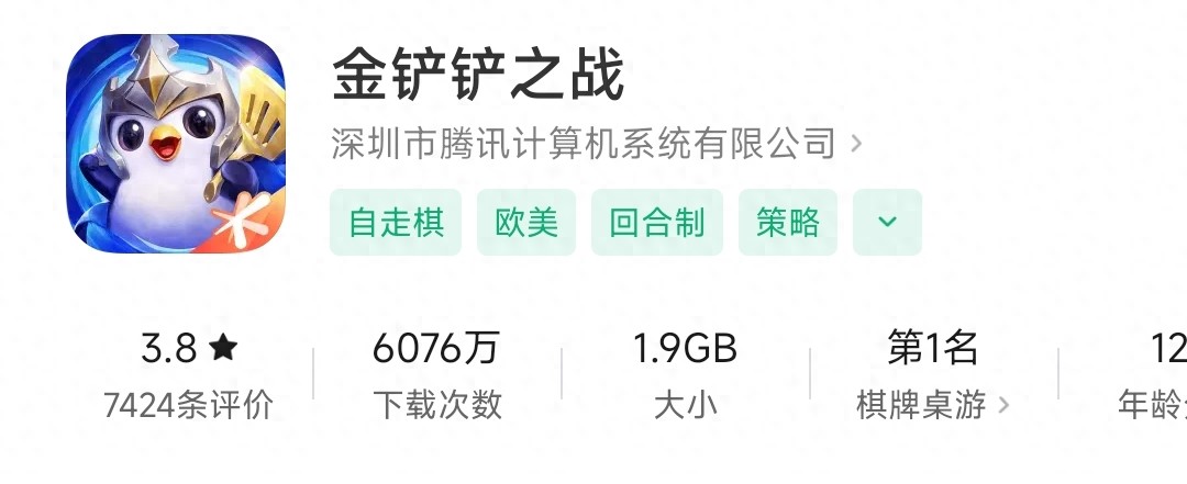 《金鏟鏟之戰》新手入門:基礎設定與玩法解析