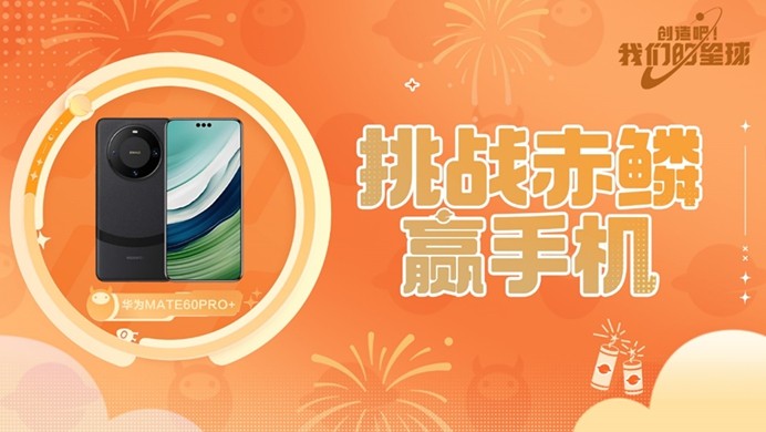 星球開(kāi)新區(qū),組建太空寵物戰(zhàn)隊(duì),贏手機(jī)大獎(jiǎng)