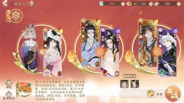 忘川風華錄幽墟4層：首回合不陣亡，三圭瓚分配是生死線！-景澄手游網