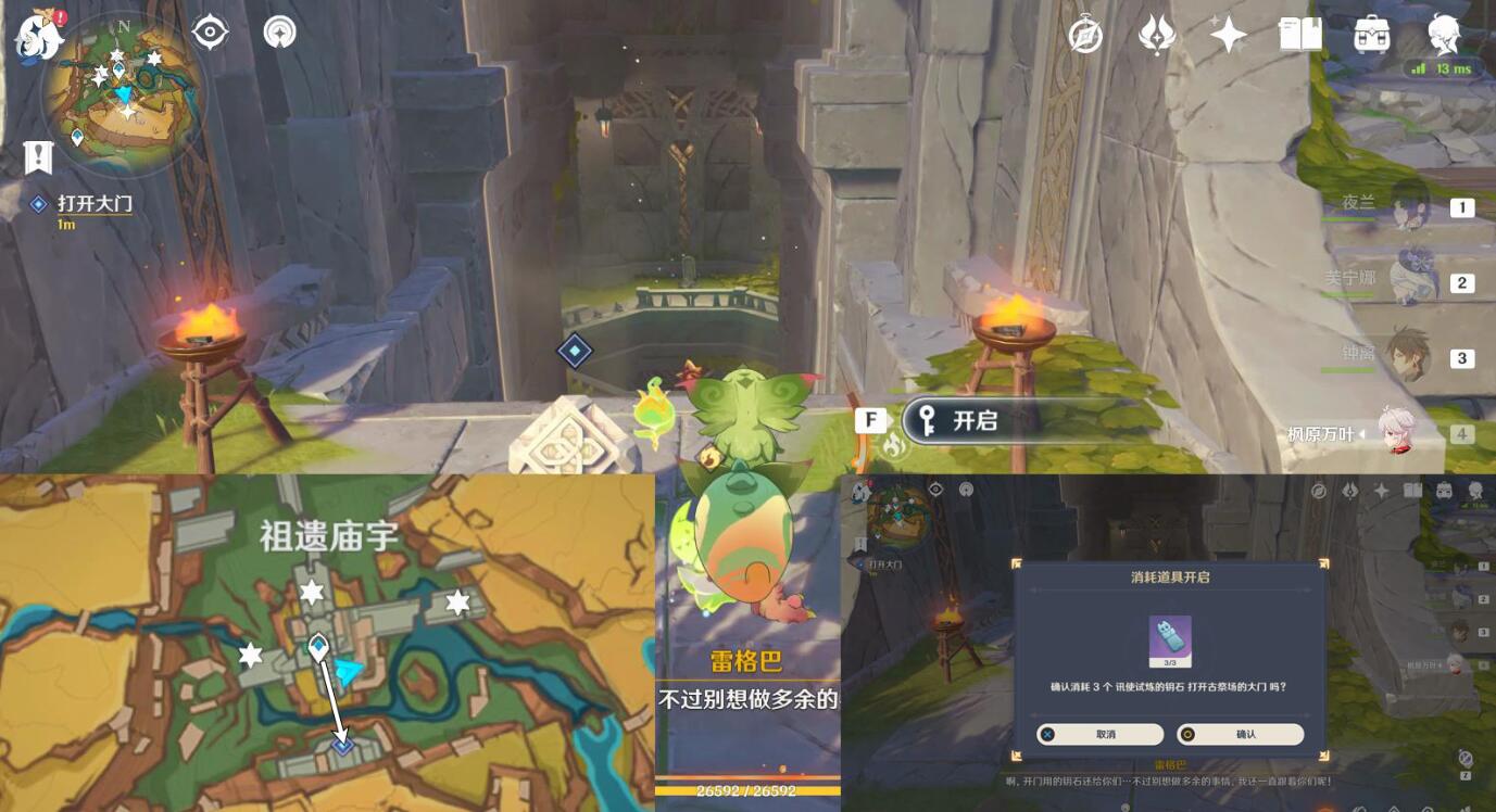 燈相1解謎示意圖