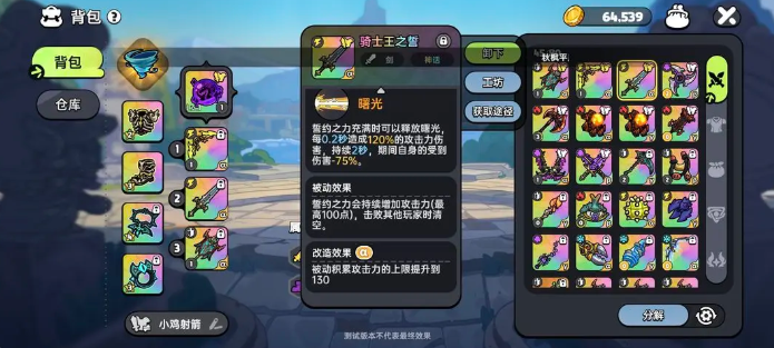 牛刀示意圖