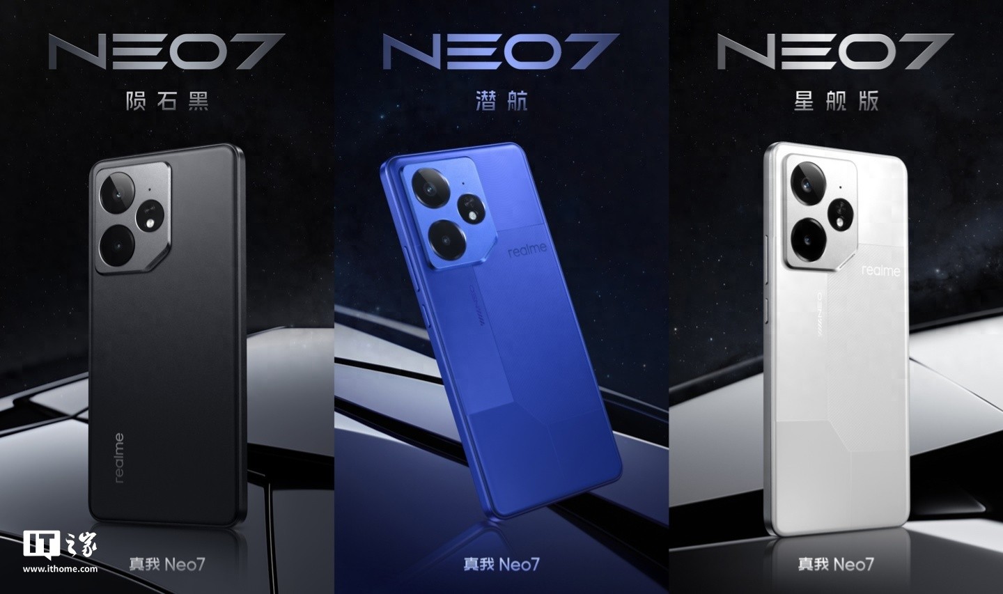 真我Neo7明日發布:天璣9300+,支持120Hz《金鏟鏟》