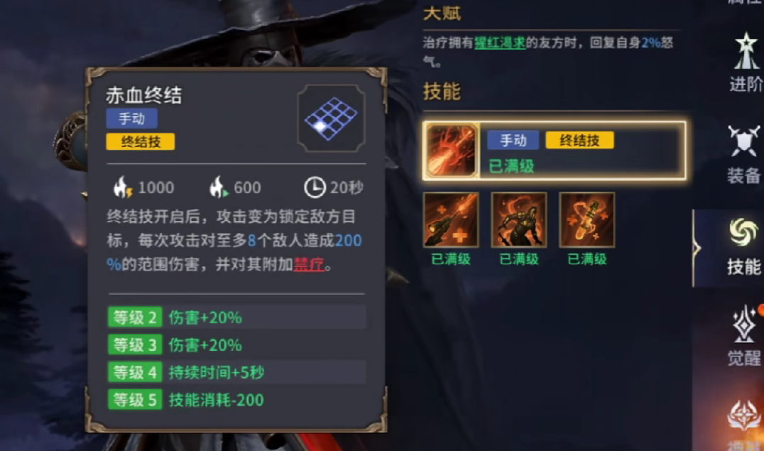 赤血終結