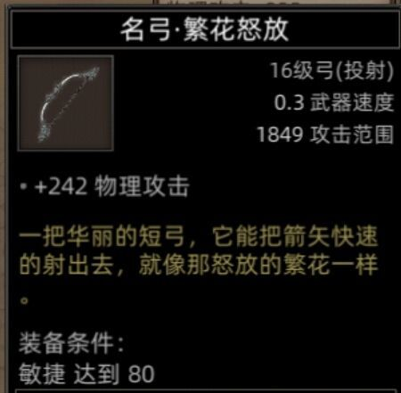 繁花怒放武器外觀展示