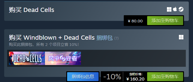 《死亡細胞》下載與游玩指南-景澄手游網