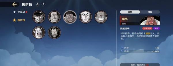 暗水技能示意圖