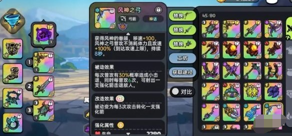 風神之弓實戰演示