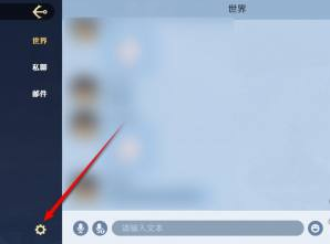 設置選項入口示意圖