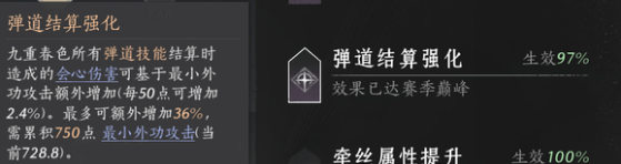 燕云十六聲九傘奶扇流怎么玩?詳細攻略來了!