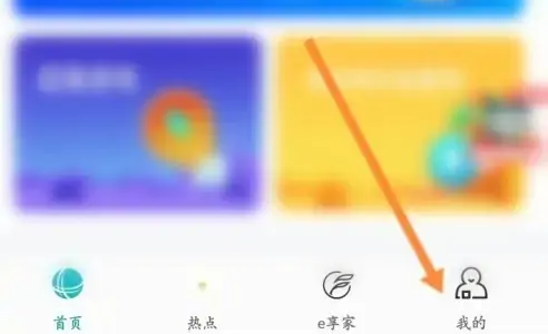 首頁與我的入口