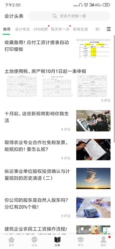 檸檬云記賬：5分鐘掌握核心功能